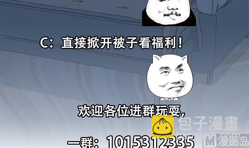 第二季 第276话 有人在我床上？47