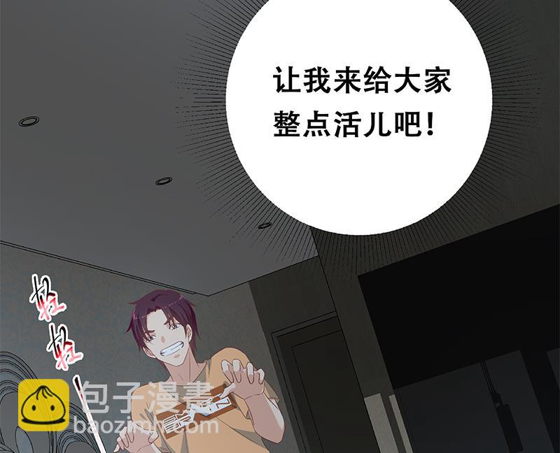 第二季 第276话 有人在我床上？53