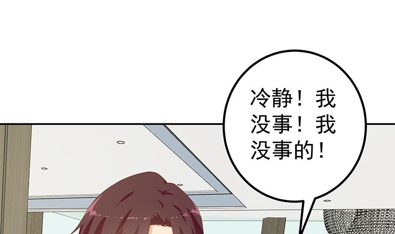 第二季 第276话 有人在我床上？6