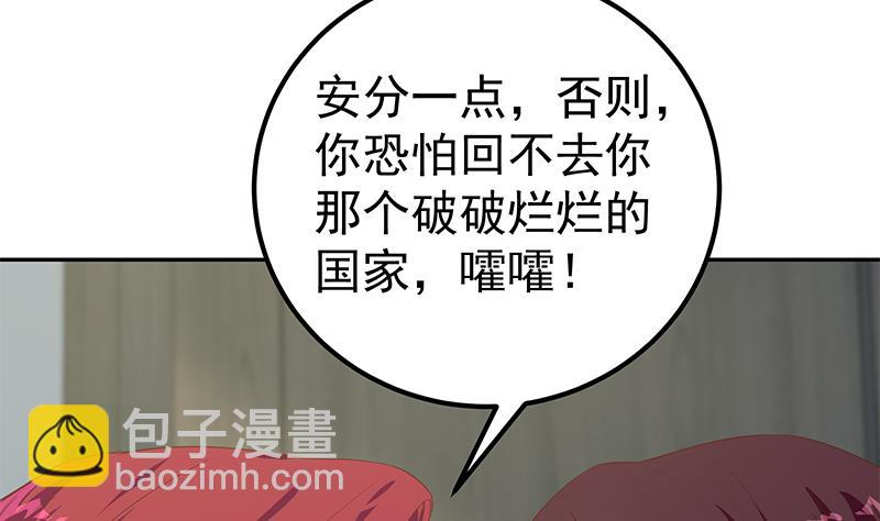 第二季 第276话 有人在我床上？9