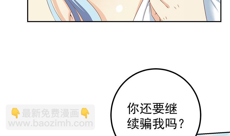 第二季 第279话 奈姐的心事10
