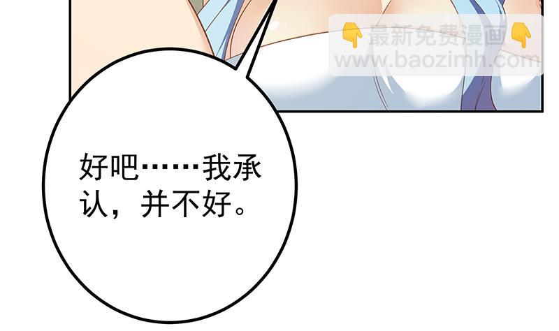 第二季 第279话 奈姐的心事15
