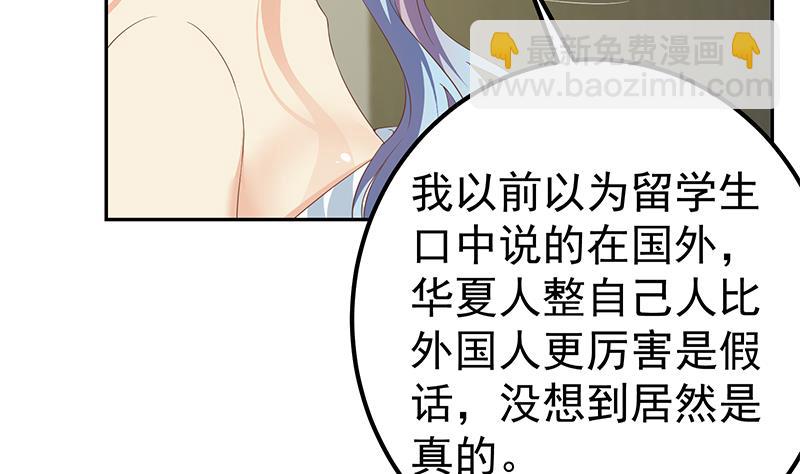 第二季 第279话 奈姐的心事21