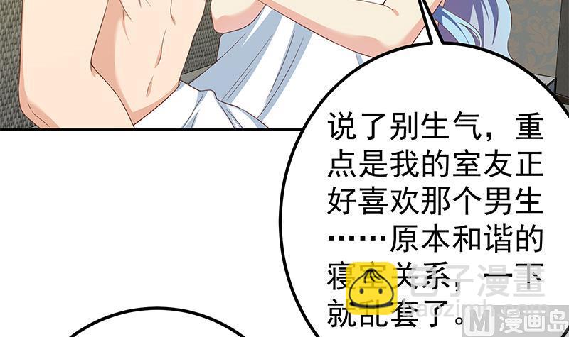 第二季 第279话 奈姐的心事29