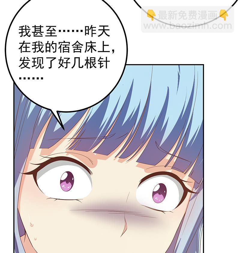第二季 第279话 奈姐的心事30