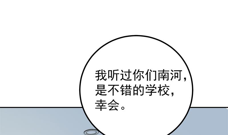 第二季 第279话 奈姐的心事42