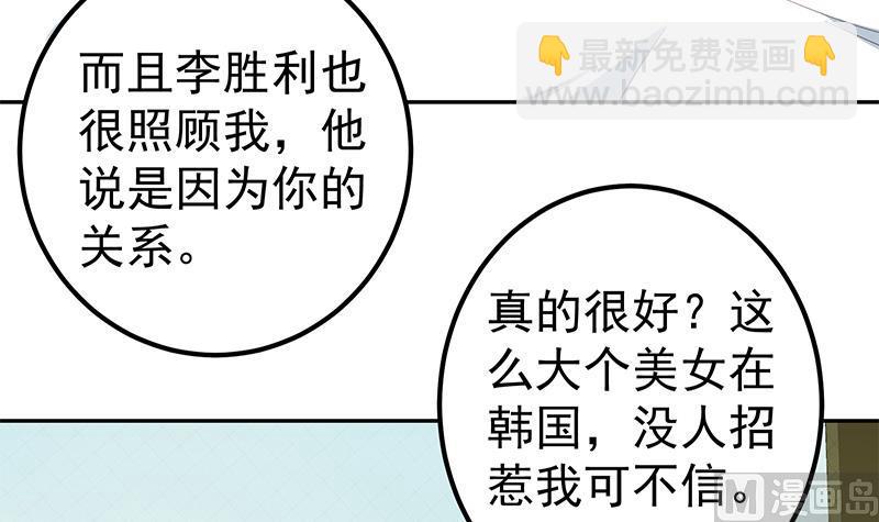 第二季 第279话 奈姐的心事5