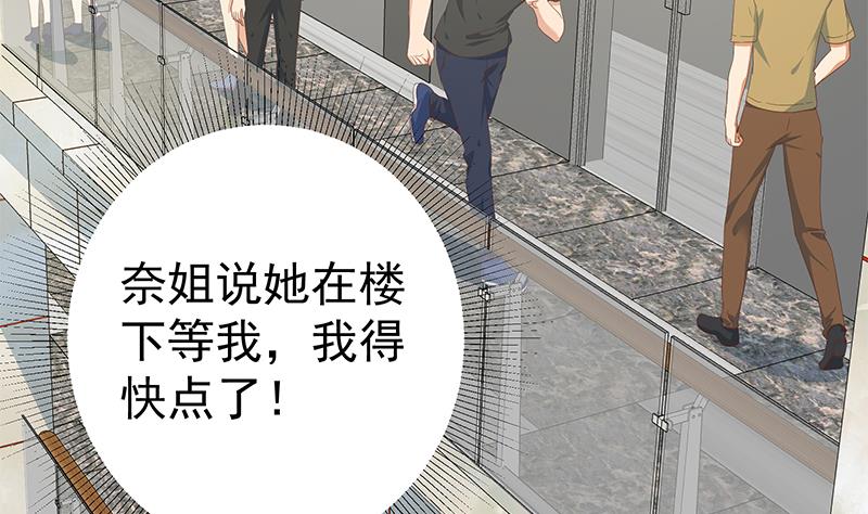 第二季 第279话 奈姐的心事59