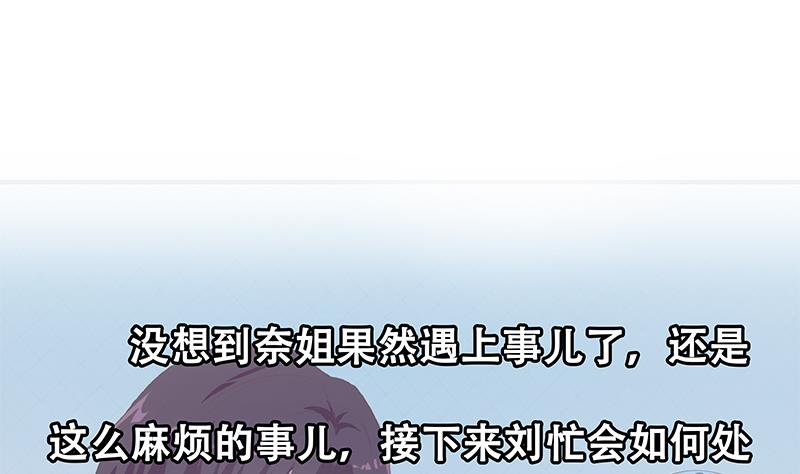 第二季 第279话 奈姐的心事62