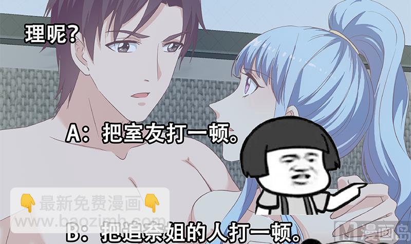 第二季 第279话 奈姐的心事63