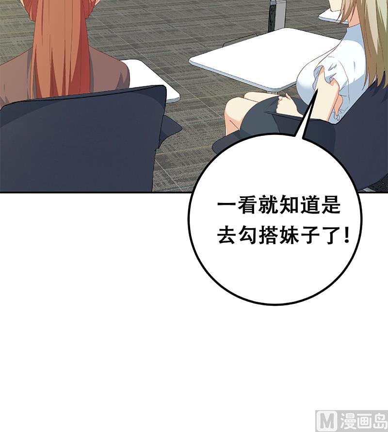第二季 第279话 奈姐的心事66