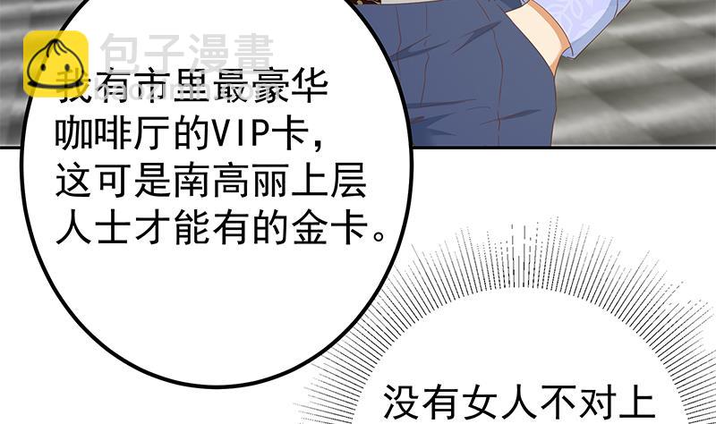 第二季 第280话 专属暴击10