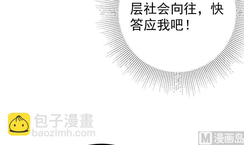 第二季 第280话 专属暴击11