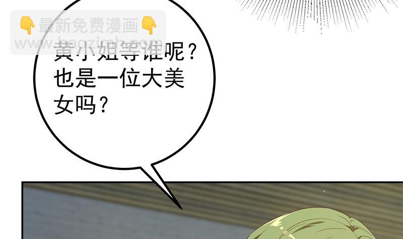 第二季 第280话 专属暴击15