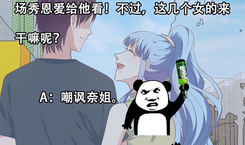 第二季 第280话 专属暴击59