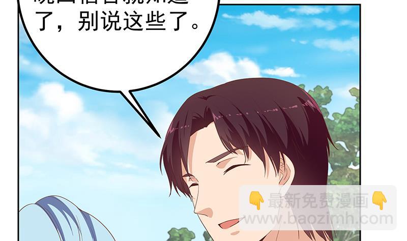 第二季 第284话 读书是为了什么？27