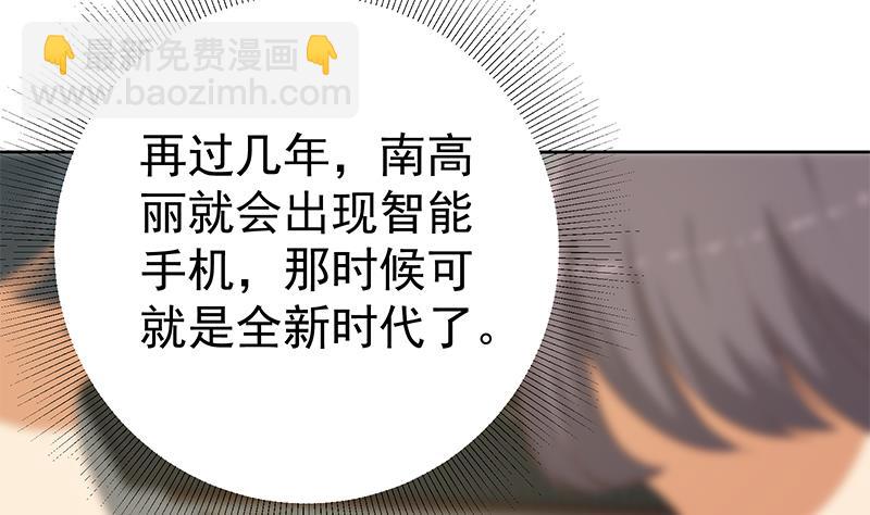第二季 第284话 读书是为了什么？31