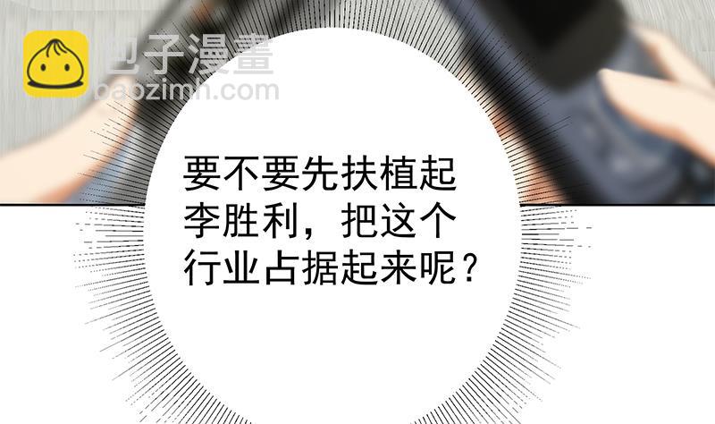 第二季 第284话 读书是为了什么？33