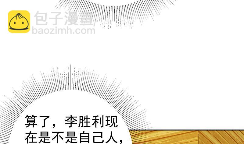 第二季 第284话 读书是为了什么？34