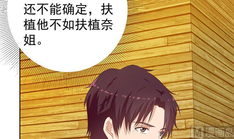 第二季 第284话 读书是为了什么？35