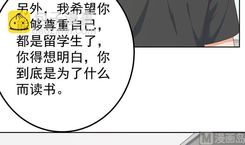 第二季 第284话 读书是为了什么？5
