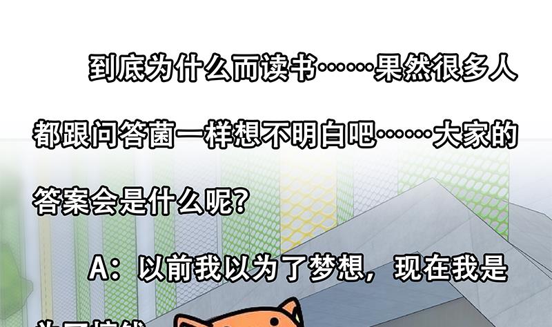 第二季 第284话 读书是为了什么？53