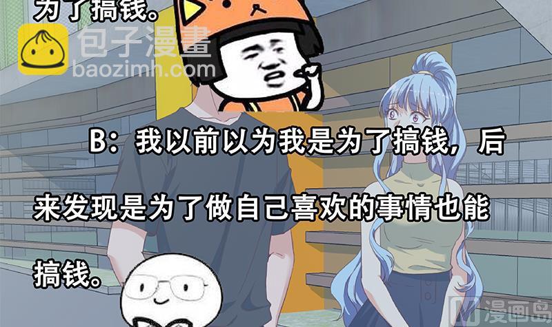 第二季 第284话 读书是为了什么？54