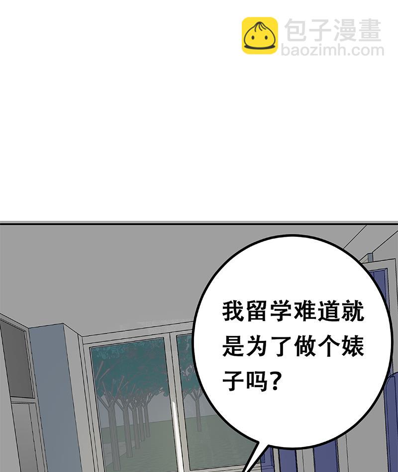 第二季 第284话 读书是为了什么？56
