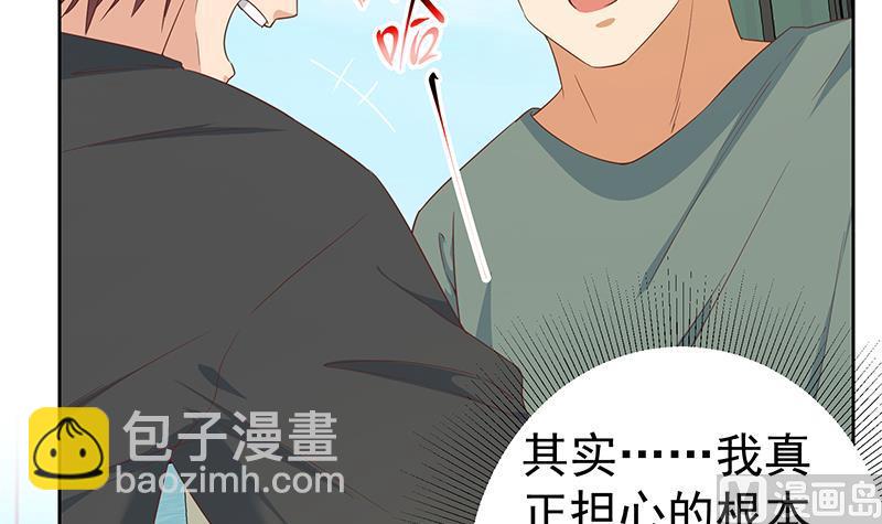 第二季 第287话 黑丝主任在我房间？23