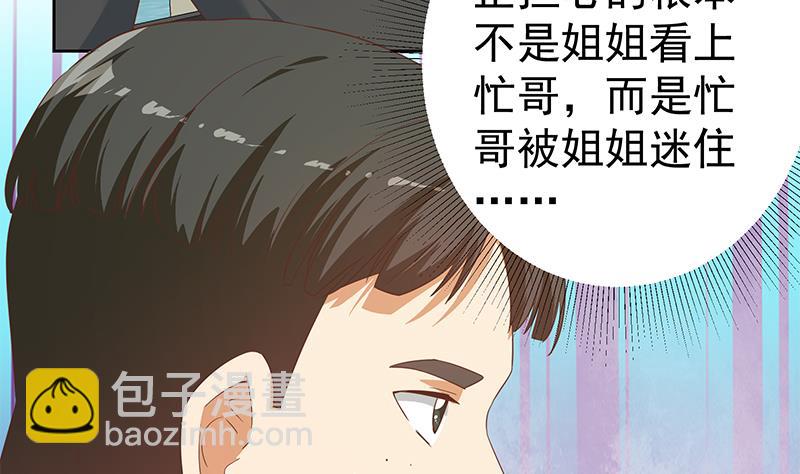 第二季 第287话 黑丝主任在我房间？24