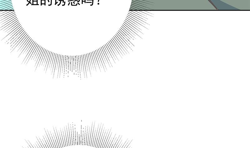 第二季 第287话 黑丝主任在我房间？39