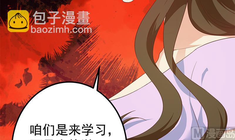 第二季 第287话 黑丝主任在我房间？47