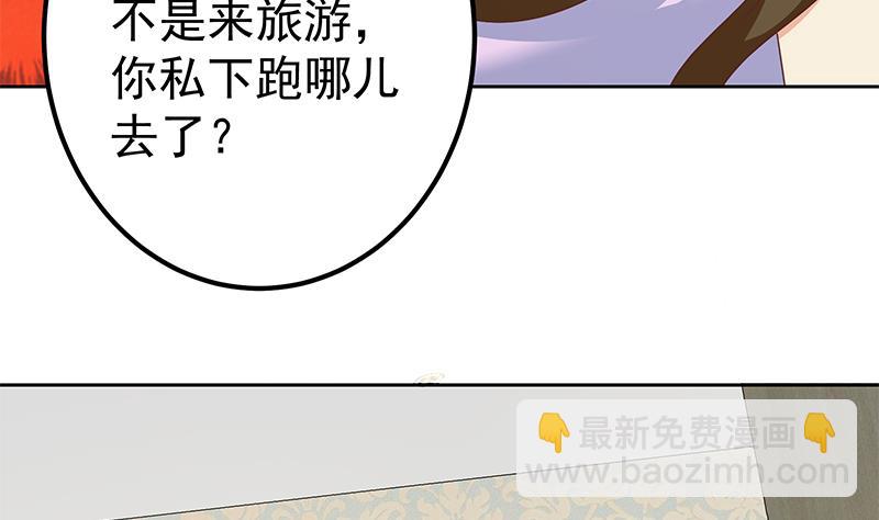 第二季 第287话 黑丝主任在我房间？48