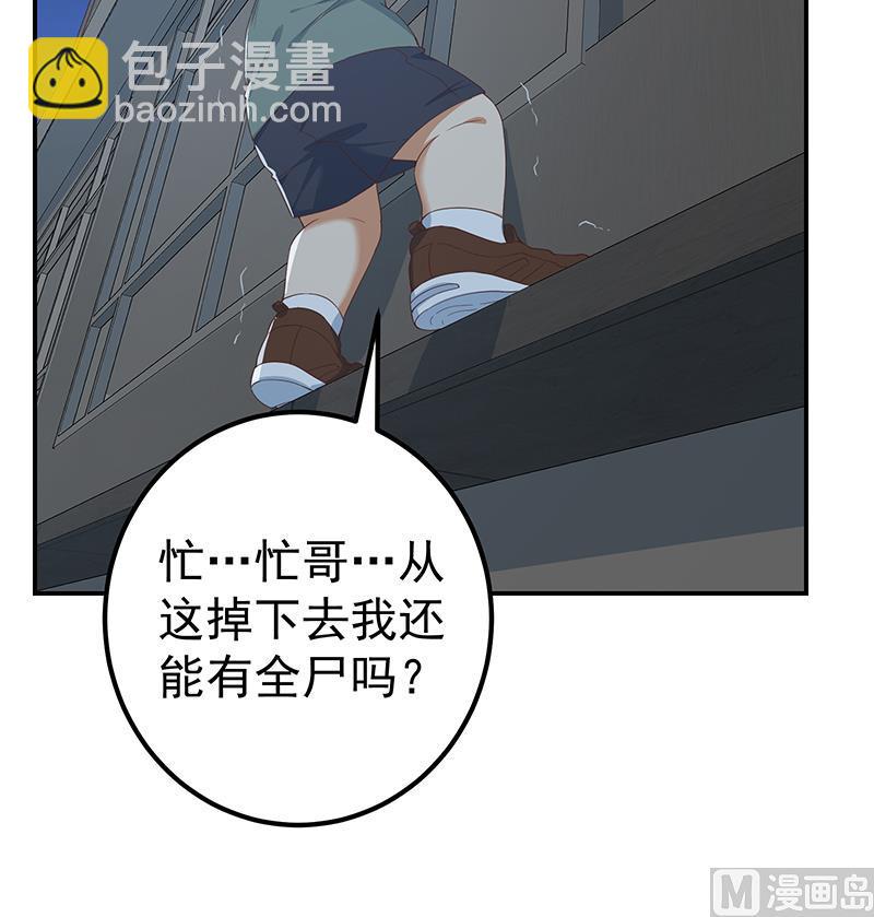 第二季 第297话 命悬一线23