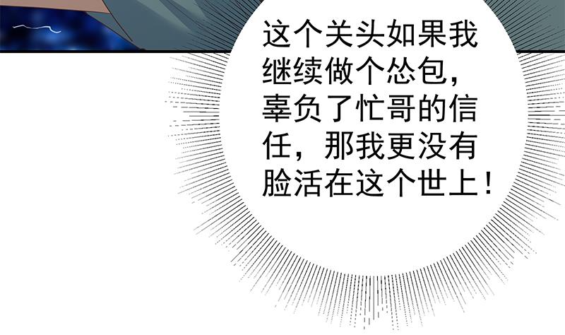 第二季 第297话 命悬一线33