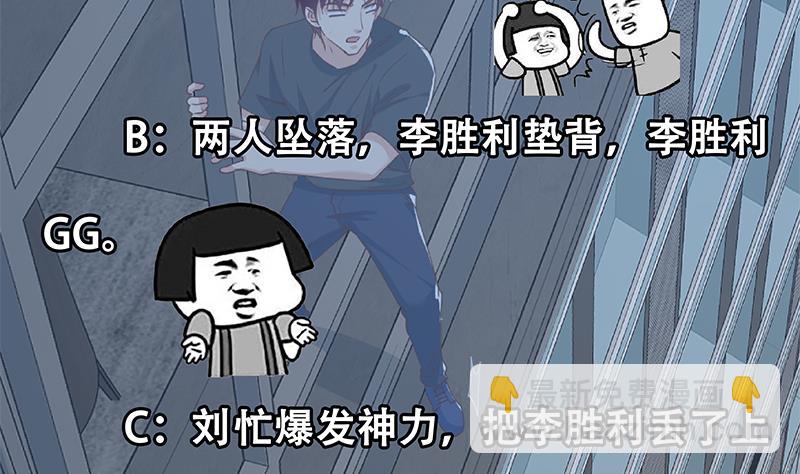 第二季 第297话 命悬一线64
