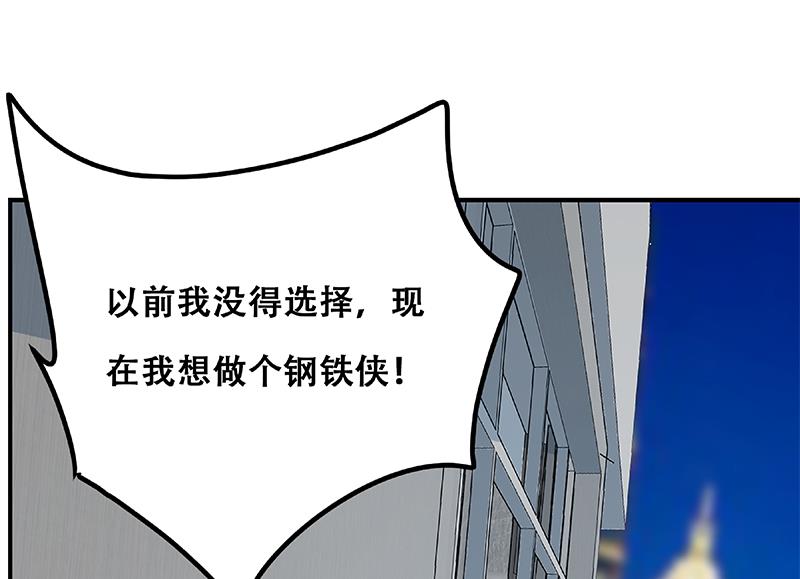 第二季 第297话 命悬一线67