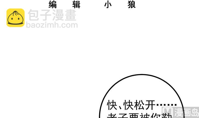 第二季 第299话 果然在这里！2
