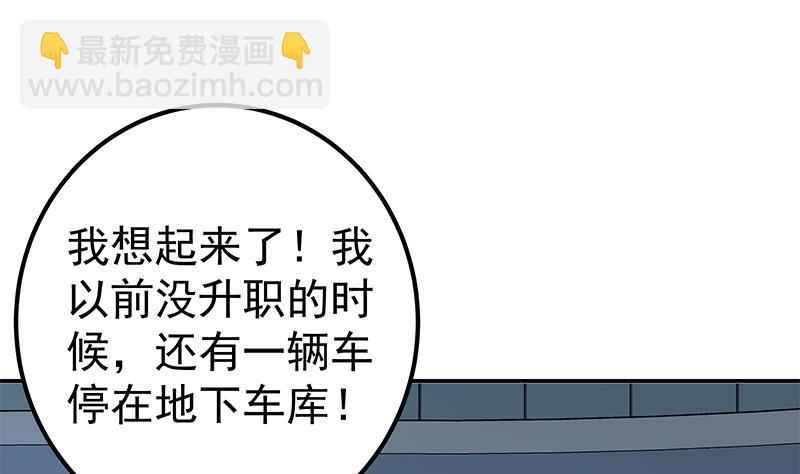 第二季 第299话 果然在这里！21
