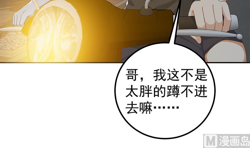 第二季 第299话 果然在这里！29