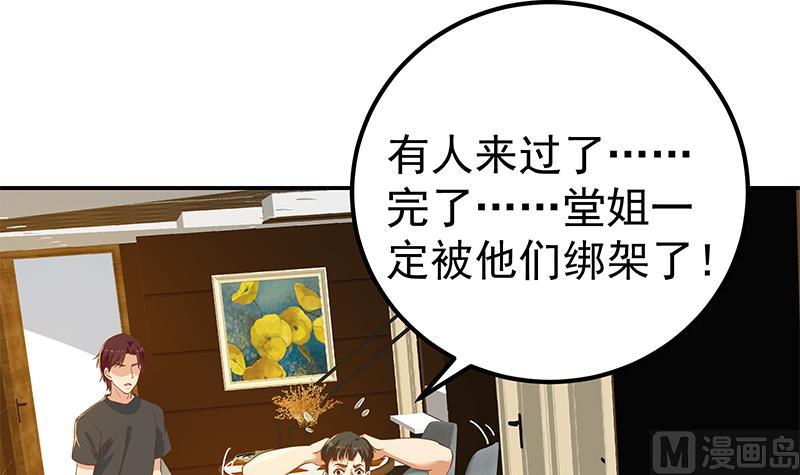 第二季 第299话 果然在这里！35