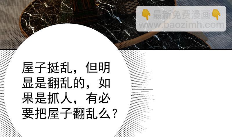 第二季 第299话 果然在这里！37