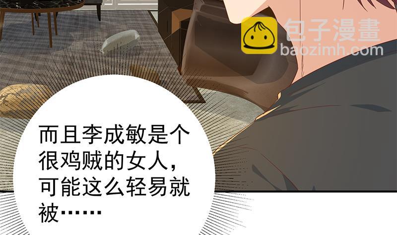 第二季 第299话 果然在这里！39