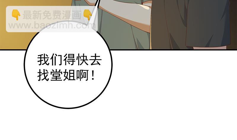 第二季 第299话 果然在这里！50