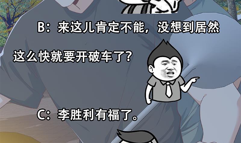 第二季 第299话 果然在这里！53