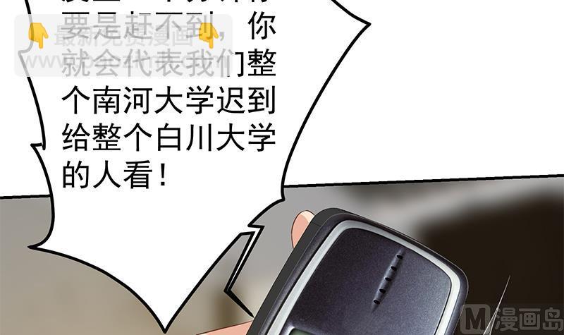 第二季 第312话 开车了开车！32