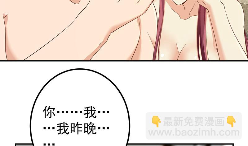 第二季 第312话 开车了开车！36