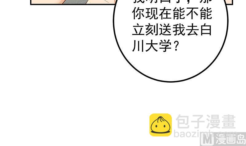 第二季 第312话 开车了开车！47