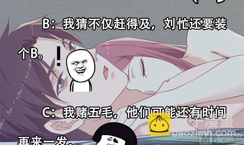 第二季 第312话 开车了开车！54
