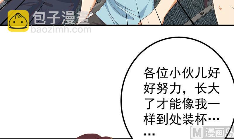 第二季 第315话 装杯成功！14